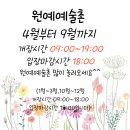 원예예술촌(주차장) 이미지