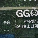 건강한연합소아청소년과의원 네이버블로그