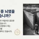 행정사양부상사무소 | 국가유공자 신청, 자가면역 뇌염은 왜 비해당이 많은가? 전문가 설명