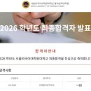 한국외국어대학교 일반대학원 | 2026학년도 한국외국어대학교 통번역대학원 한영과 합격수기