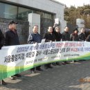 기자회견문 2011.2.18. 14:00 대검찰청 앞에서 (정창화) 이미지