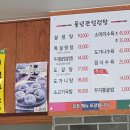 풍년관설렁탕