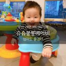 다다슈슈
