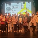 모노드라마