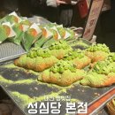 달성문화원 | [대전빵집] 대전 성심당 본점 말차크로아상, 말차튀소, 말차롤, 말차시루 평일 웨이팅 후기(+성심당문화원)