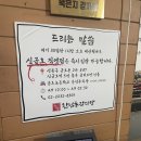 용산-24 | [용산/한남동] 24시 연예인 뼈찜 맛집, 내돈내산 솔직 후기 "한남동 감자탕 본점" (+웨이팅)