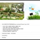 서울조경환경개발 이미지