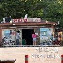 여의도공원 인라인 대여소 후기 여의도 인라인 체험