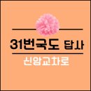 기장해오름스포츠 | 31번 신설 자동차전용도로 답사 후기:)