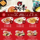 맛동산오떡후 이미지