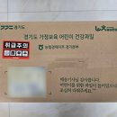 사회복지법인거모어린이집 | 가정보육 어린이 건강과일 지원사업, 2026년 경기도 신청 방법·기간 총정리
