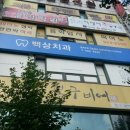 마두1주민센터정류장 이미지