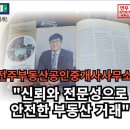 전라공인중개사사무소 이미지