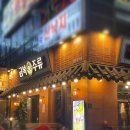 금복주류 인덕원점 이미지