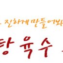 한우진국설렁탕 이미지