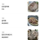 소주회야로 | [대전 / 다리위오징어] 나는 성심당 다음 숭어회야 !