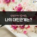 대인주 이미지