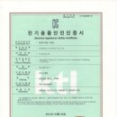 (주) 한국산업안전용품 이미지