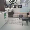 북면한의원 | 등, 어깨, 목 통증으로 한의원 찾다 방문한 창원 북면 감계 센텀호한의원