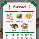 돌다리포차 네이버블로그