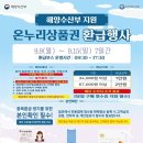 울진시장 이미지