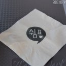 카페 쉼표 티스토리