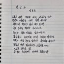 선암사 / 정호승 이미지