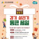 통큰 프레시안