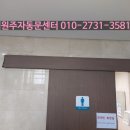 청량리성심병원