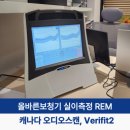 올바른보청기 수원역점 이미지