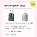 스타벅스영등포역점 | 2025 스타벅스 윈터 프리퀀시 MSGM 블랭킷 그린 예약 성공 수령 후기