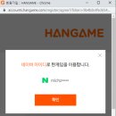 한게임PC 이미지