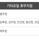 (주)롯데마트(충주점) 이미지
