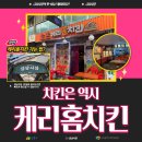 케리홈치킨 네이버블로그