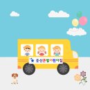 둔산큰별어린이집 이미지