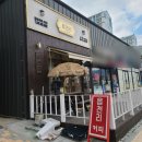 읍천리382증평점 이미지