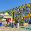 황금박쥐생태관 옆 이미지