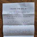 2026년도 무려 꽃송이 버섯 43키로를 내건 흥미진진한 전교인 댓글 배틀 후기♡ 이미지