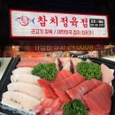 참치정육점화서점