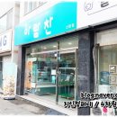 아람찬 신평점