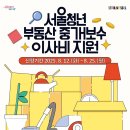 꿀부동산중개 이미지