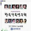 한국 음악 예술 연구회 이미지