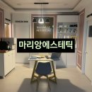 영등포 피부관리 마리앙 에스테틱 골프팅 윤곽관리 신부관리 후기