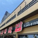 진배기돼지국밥 이미지