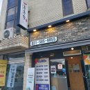 푸주한 - 가평군 호반로 2615 | 가평 푸주한 저녁 식사 후기