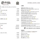쿠시카츠오지상