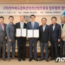 재단법인 전라북도문화콘텐츠산업진흥원 이미지