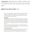 [일반] FDA :가정용 비강 독감 백신 승인 이미지