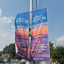 한미앵글 | [포레스텔라] 20241103_열린음악회