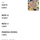 대왕초장 이미지